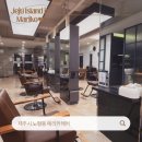 에리카헤어노형점 | 노형동 미용실 에리카헤어｜라바토 클리닉 받고 머릿결이 가벼워졌어요