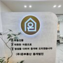 하나부동산중개㈜ | 관계를 쌓는 중개, 신뢰로 이어지는 선택 / ㈜온부동산중개법인 정진욱 대표