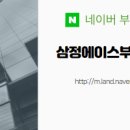 에이스부동산중개사무소 이미지