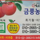 금풍농원