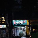 녹번역초밥 청년어부 방문 후기