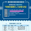 겨울방학특강 이미지