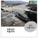 원통셀프세차장 이미지