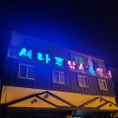 바다나루 | 서해 신진도 바다낚시/우럭낚시 솔직후기 (with. 새나루낚시&amp;신흥호)