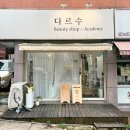 다르수