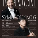 부천필하모닉오케스트라 제320회 정기연주회 ’세바스티앙 랑-레싱과 차이콥스키’ 이미지