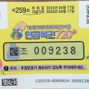 반납 연금복권 판매 이미지