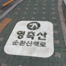 영축산순환산책로(광운대역) 이미지