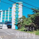 가평남이섬 케이팝호텔 이미지
