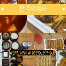 신대장떡볶이진천