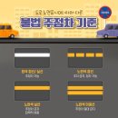 주정차23 이미지