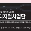 다농마트디지털협동조합