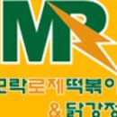 모락로제떡볶이&닭강정 - 오산시 세남로 28-23 | 모락로제떡볶이&닭강정