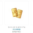 한국고덕금거래소 이미지