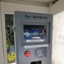 전기차충전소_제주시청 이미지