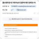 롯데미쓰이화학(주) | 2. 複雜多岐 (2025.05.19~06.04)