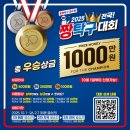 대빵오락실 양주옥정점 | 옥정 실내 놀거리! 짱탁구장 이용후기, 전국 탁구대회 우승 상금 1000만원