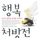 행복연장전 이미지