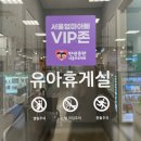 엄마존