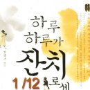 북청물장수 | 김영조. 하루하루가 잔치로세. [1월]