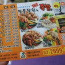 장충 달인의족발 이미지