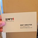 금복정 | 이수역점심맛집 금복정 해장육개장정식 수육주니까