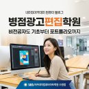 헌터PC 병점1호점 | 병점광고편집학원 비전공자도 기초부터 포트폴리오까지