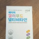 멀티푸드 이미지