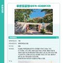 푸른길근린공원 이미지