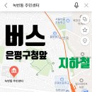 녹번동 주민센터 화장실 네이버블로그