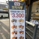 찰찰보리식빵 부천역점 이미지