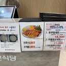서부(우) | 홍성 한우 맛집 점심특선 추천! 서부농협한우식당 육회 한우탕 점심세트 후기