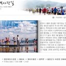 황강은빛백사장길 이미지