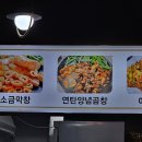 연탄곱창과 얼큰순대국 네이버블로그