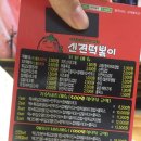 신전떡볶이성결대점