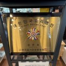 전통가자미식혜 | 강문해변 맛집 유명한 강릉 현지인 순두부 맛집 정은숙초당순두부 방문후기