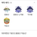 홍성 용봉산과 수덕사를 품은 덕숭산