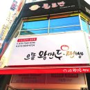 으뜸왕만두찐빵 이미지