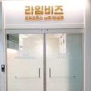 가람오피스