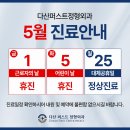 다산퍼스트정형외과의원 이미지