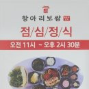 늘 항아리 보쌈 이미지