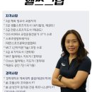 류기쁨 헬쓰크럽 이미지