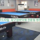 캠퍼스 당구장 네이버블로그