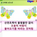 나비랑 소곤소곤 행복이랑 나풀나풀 우주를 배우고 이미지