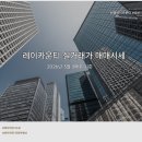선경레이카운티부동산공인중개사사무소 이미지