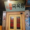 용궁여인숙 이미지