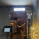 [안국] 창덕궁이 보이는 카페, 뷰 좋은 카페:: 회화나무