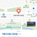 카페두레브 이미지