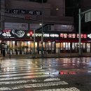 먹는족족 사천점 | 새로생긴 찐 맛집 추천, 청주 사천동 족발 보쌈 맛집 ' 먹는족족 사천율량점 ' 솔직후기 / 먹는족쌈