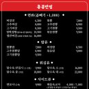 홍콩반점0410 - 강서구 화곡로 140 | 홍콩반점0410